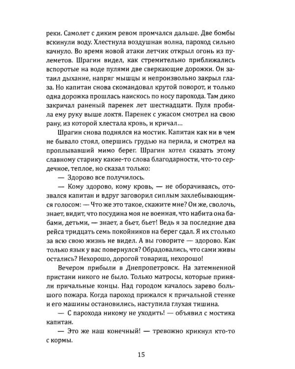 Грант вызывает Москву