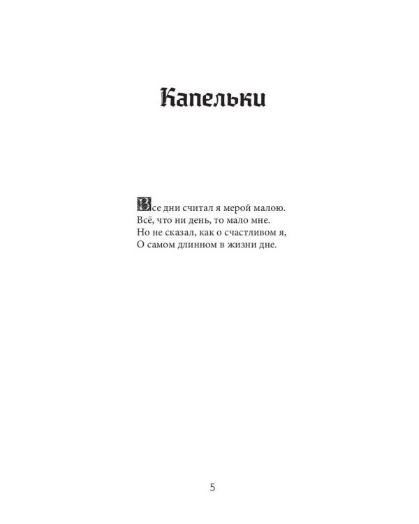 Повесть о маленькой девочке и созвездии Гончих Псов
