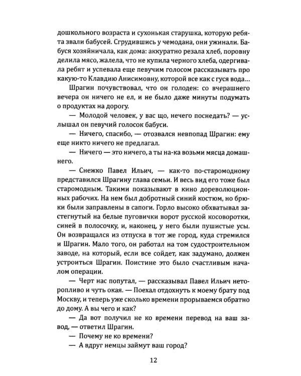 Грант вызывает Москву