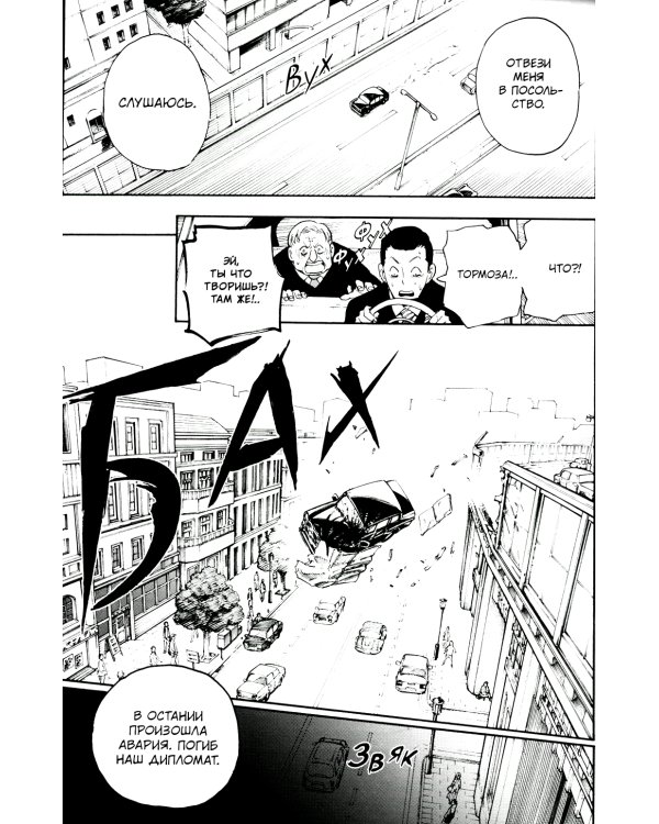 SPY x FAMILY: Семья шпиона. Т. 1-5: манга (комплект из 5-ти книг)