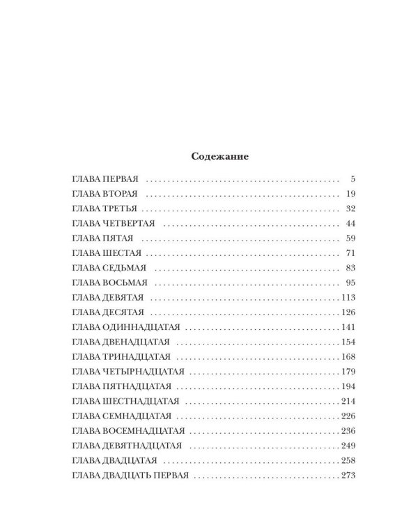 Время приключений