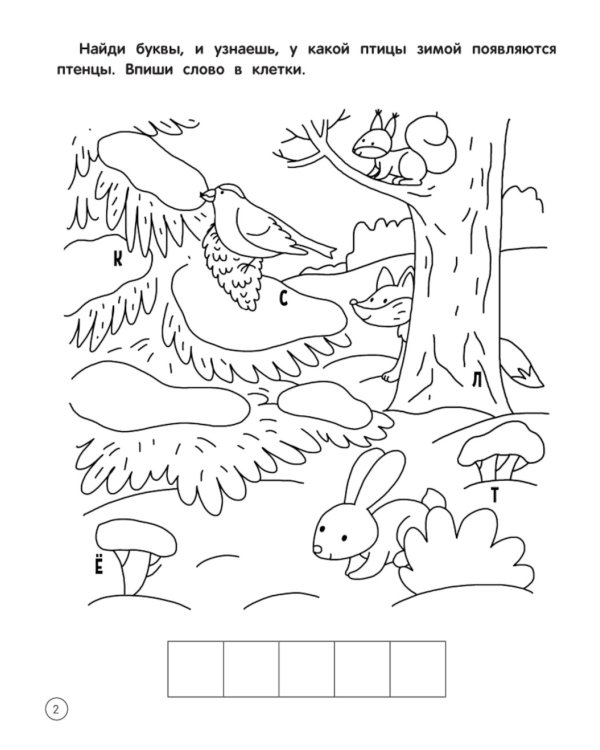 Игрушки. Праздничные поделки и задания