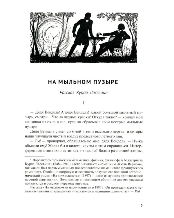 Быстрый счет 1 и 2; Обучающие математические сказки и рассказы (комплект из 4-х книг)