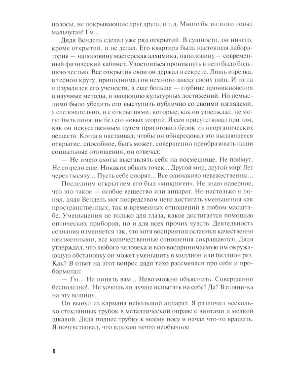 Быстрый счет 1 и 2; Обучающие математические сказки и рассказы (комплект из 4-х книг)