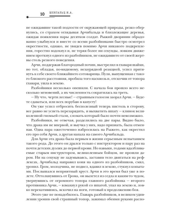 Время приключений