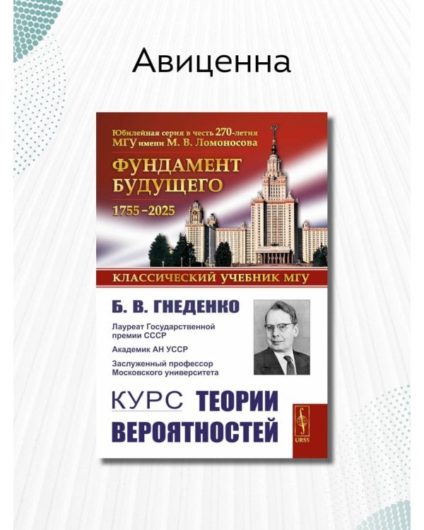Курс теории вероятностей