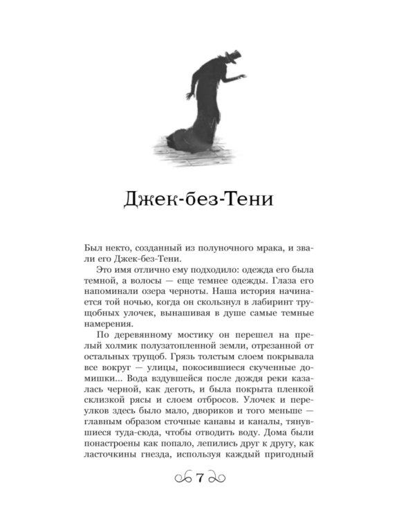 Тот, кто не отбрасывает тени