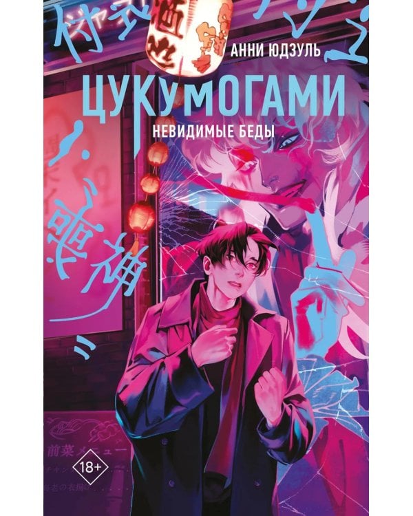 Цукумогами