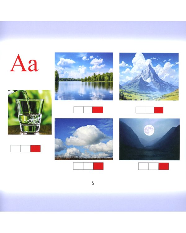 Букварь логопедический