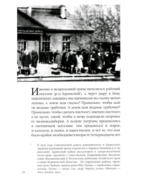 A.V.E. Суматра: роман в письмах, стихах и примечаниях; Модели и ситуации: книга стихов