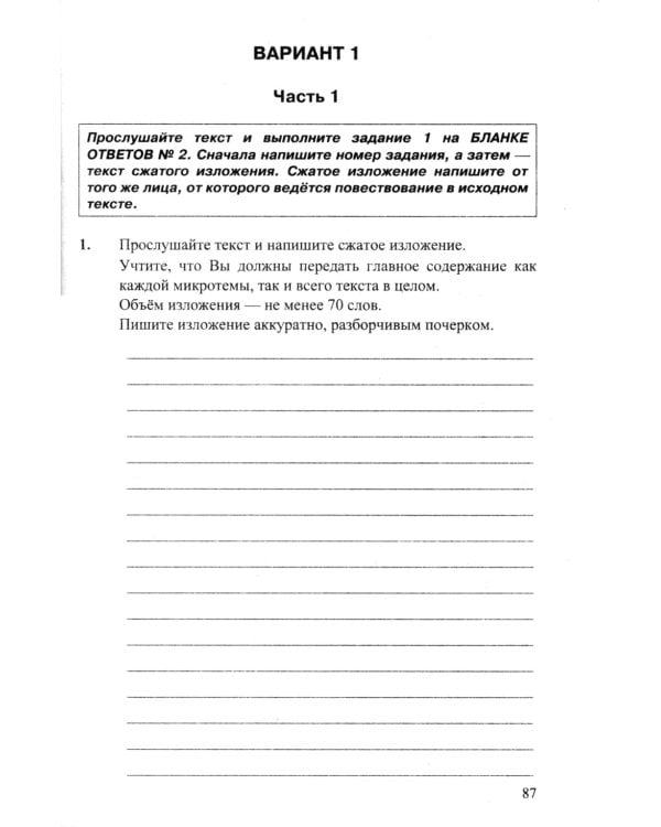 ОГЭ 2025. Русский язык: сборник заданий