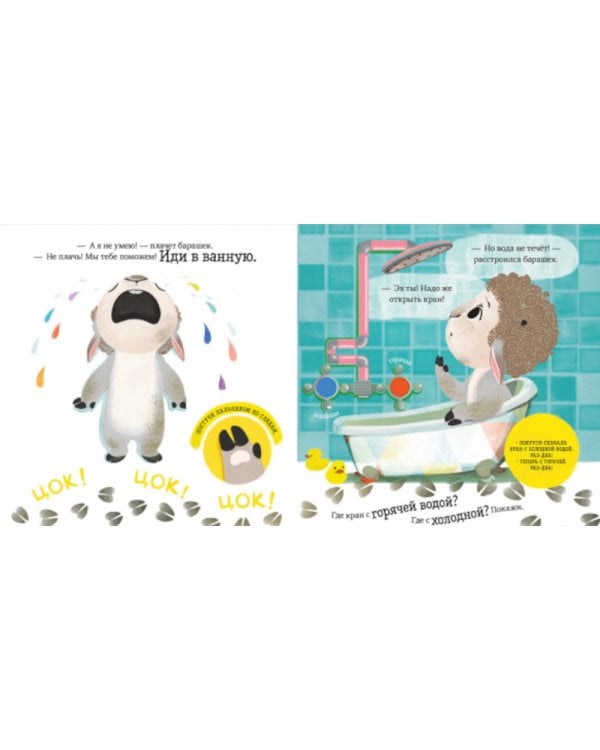 Пора искупаться. Играем. Учимся. Развиваемся