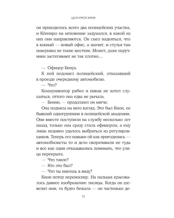 Цукумогами