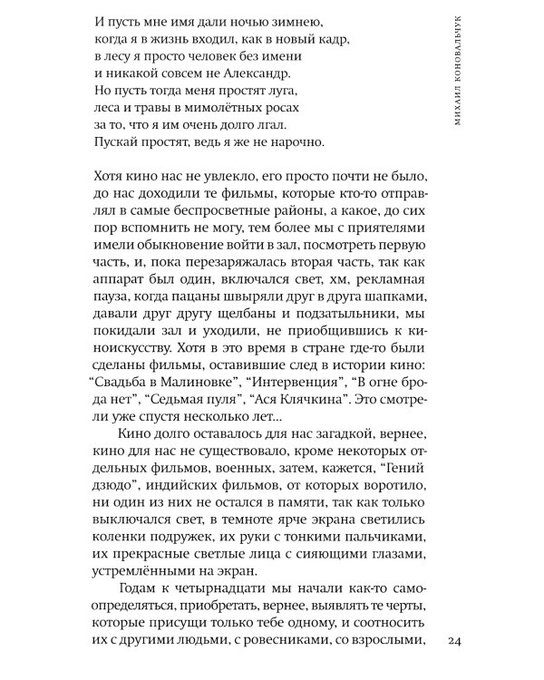 A.V.E. Суматра: роман в письмах, стихах и примечаниях; Модели и ситуации: книга стихов