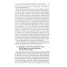 Конституционное право Российской Федерации: Учебное пособие для подготовки к семинарским занятиям