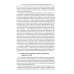 Конституционное право Российской Федерации: Учебное пособие для подготовки к семинарским занятиям