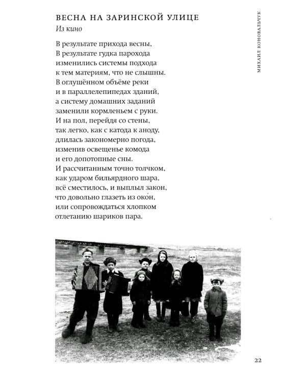 A.V.E. Суматра: роман в письмах, стихах и примечаниях; Модели и ситуации: книга стихов