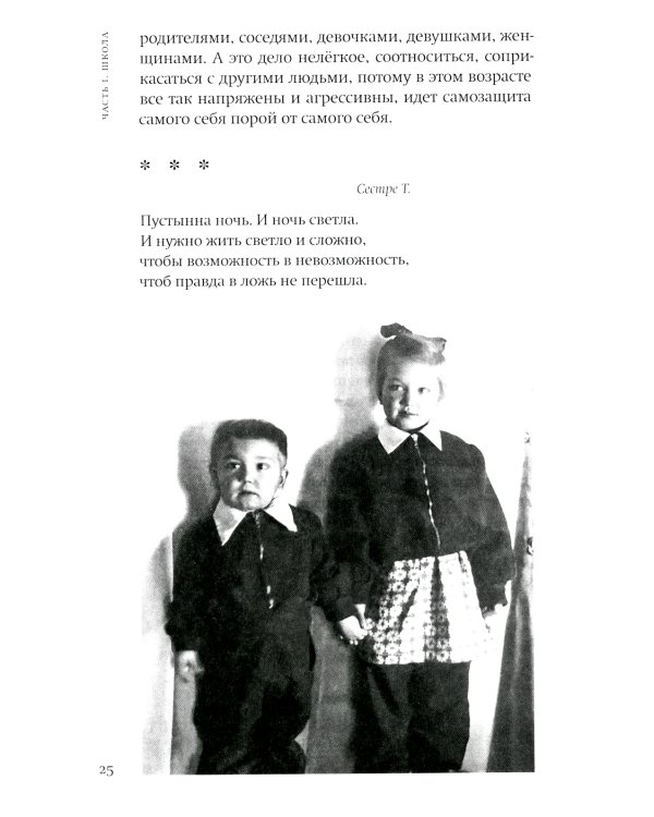 A.V.E. Суматра: роман в письмах, стихах и примечаниях; Модели и ситуации: книга стихов