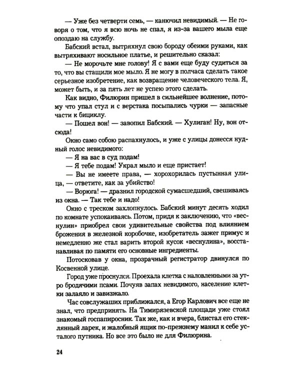 1001 день, или Новая Шахерезада: повести, водевили, сценарии
