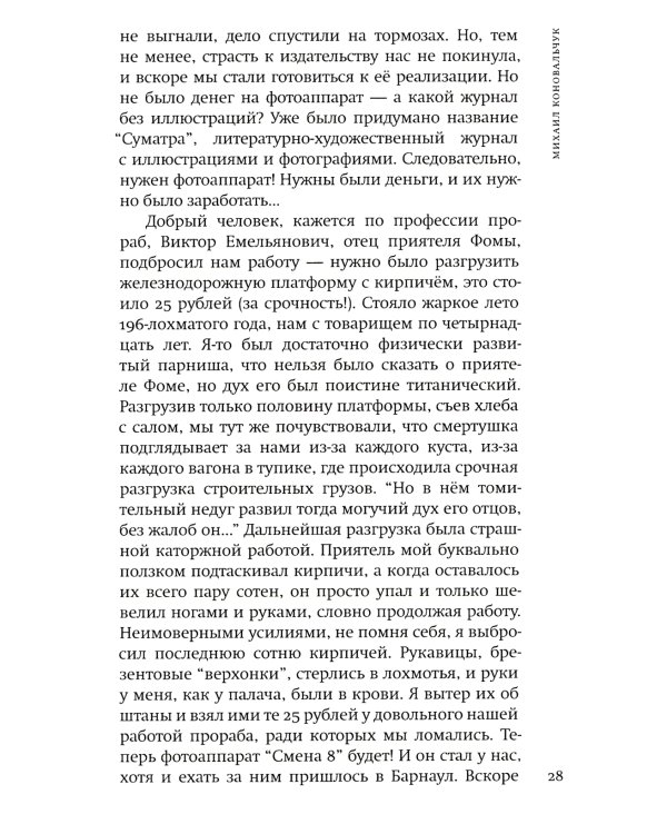 A.V.E. Суматра: роман в письмах, стихах и примечаниях; Модели и ситуации: книга стихов