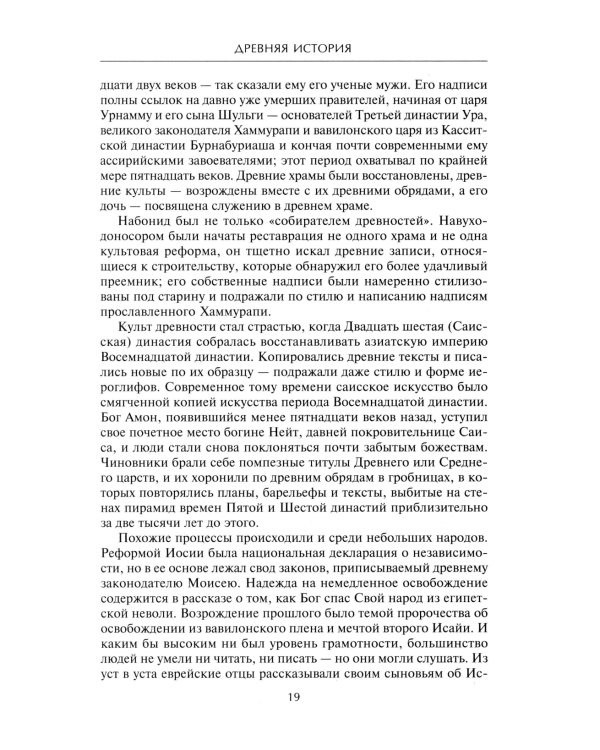 История Персидской империи