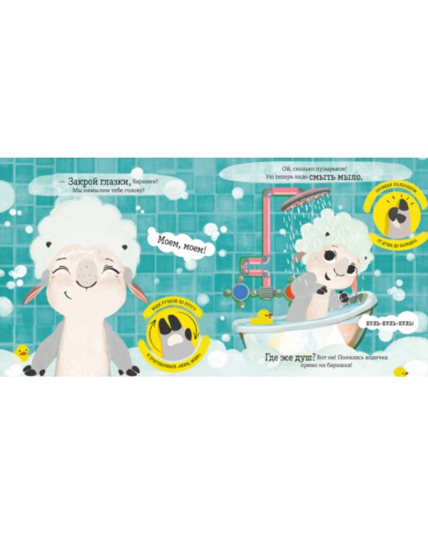 Пора искупаться. Играем. Учимся. Развиваемся