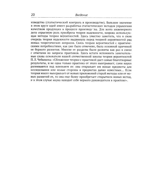 Курс теории вероятностей: Учебник. 13-е изд