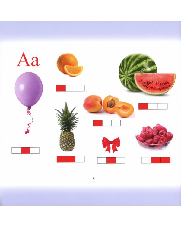 Букварь логопедический