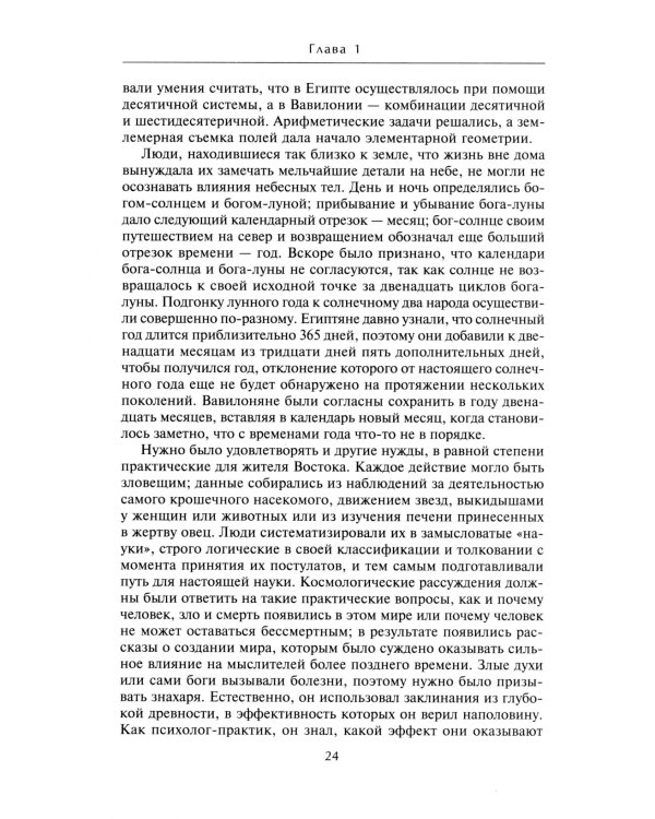 История Персидской империи