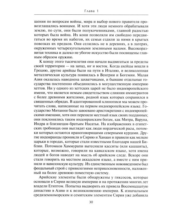 История Персидской империи