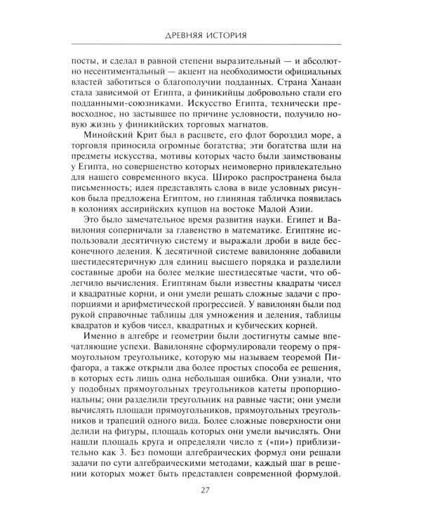 История Персидской империи