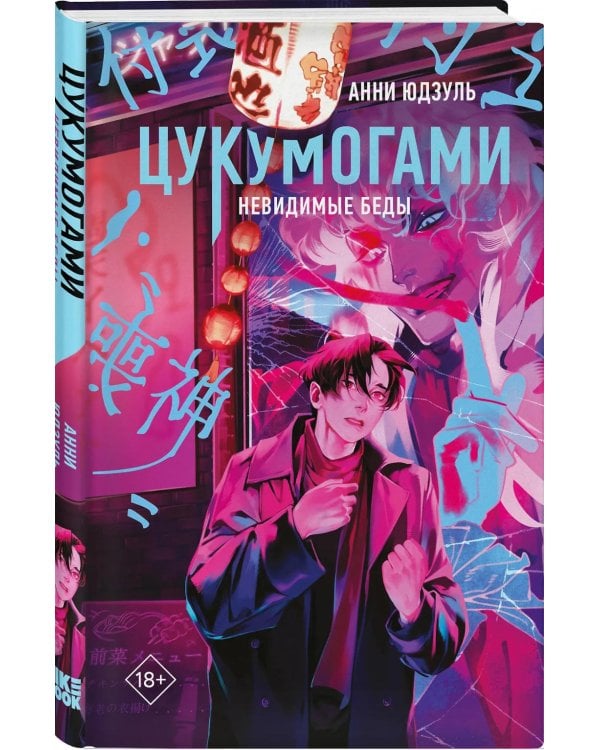 Цукумогами