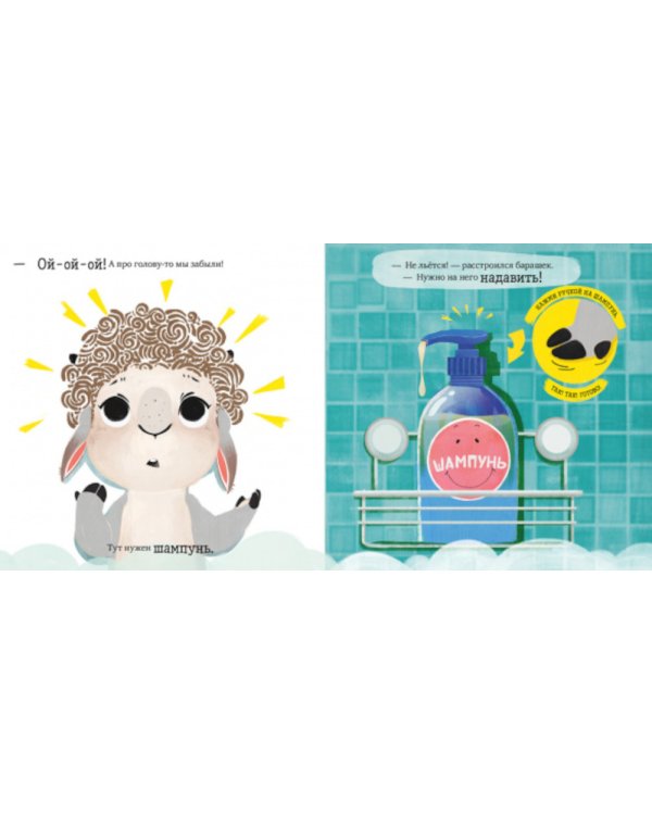 Пора искупаться. Играем. Учимся. Развиваемся