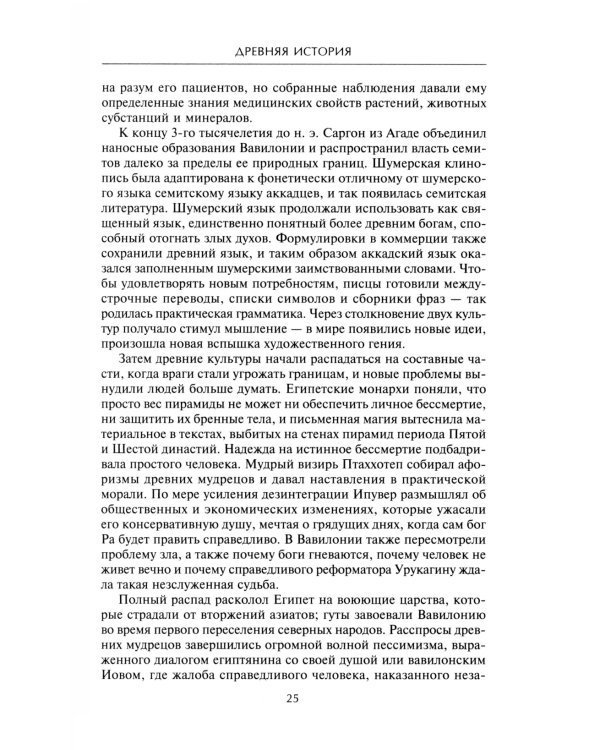 История Персидской империи