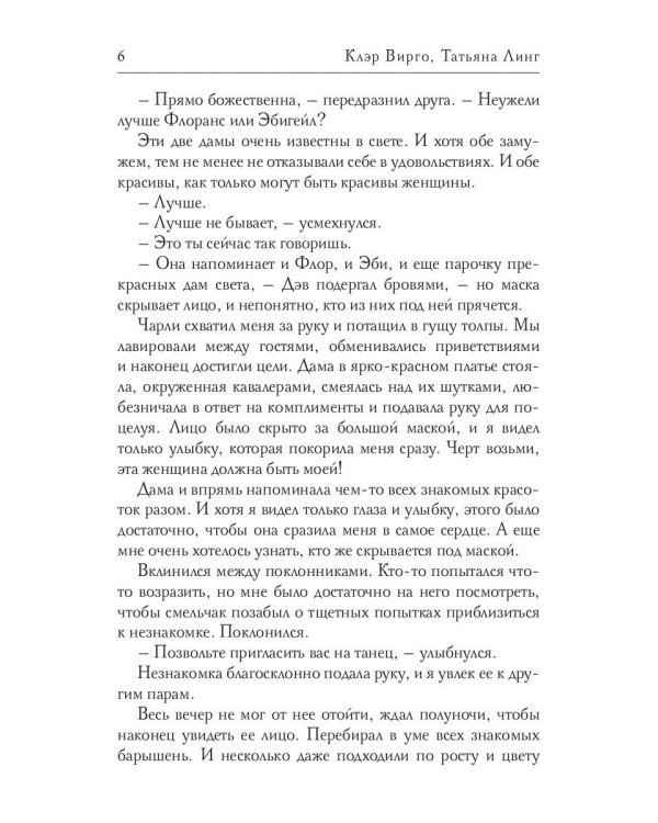 Брак по завещанию