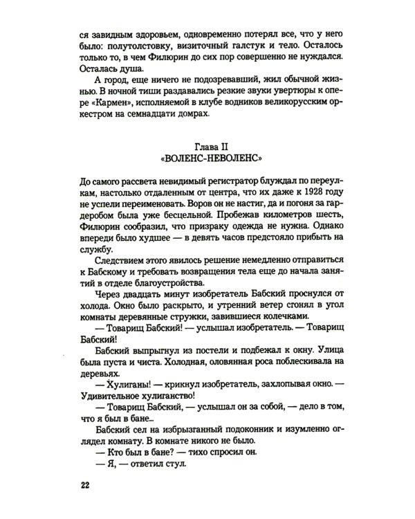 1001 день, или Новая Шахерезада: повести, водевили, сценарии