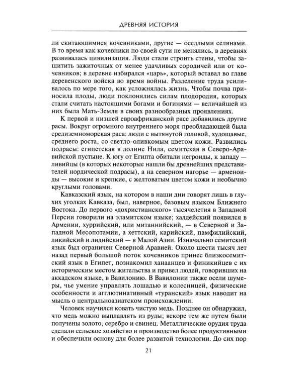 История Персидской империи