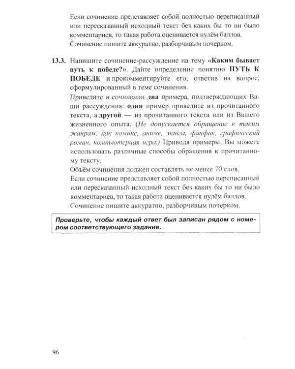 ОГЭ 2025. Русский язык: сборник заданий