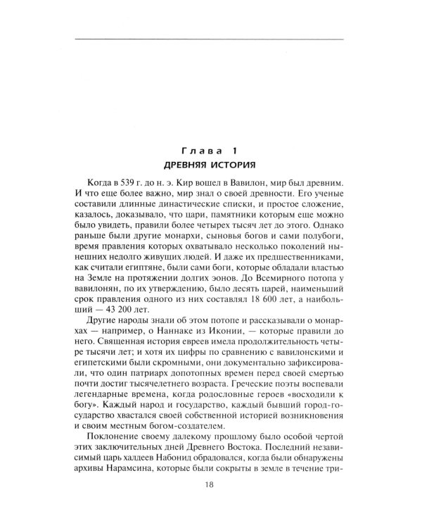 История Персидской империи