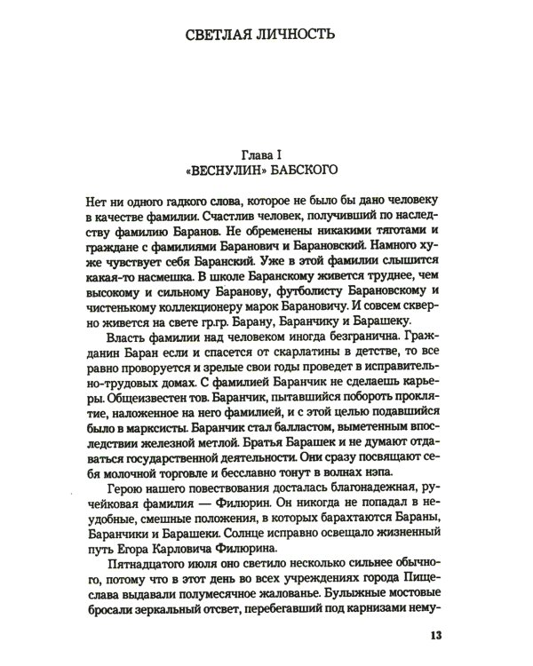 1001 день, или Новая Шахерезада: повести, водевили, сценарии