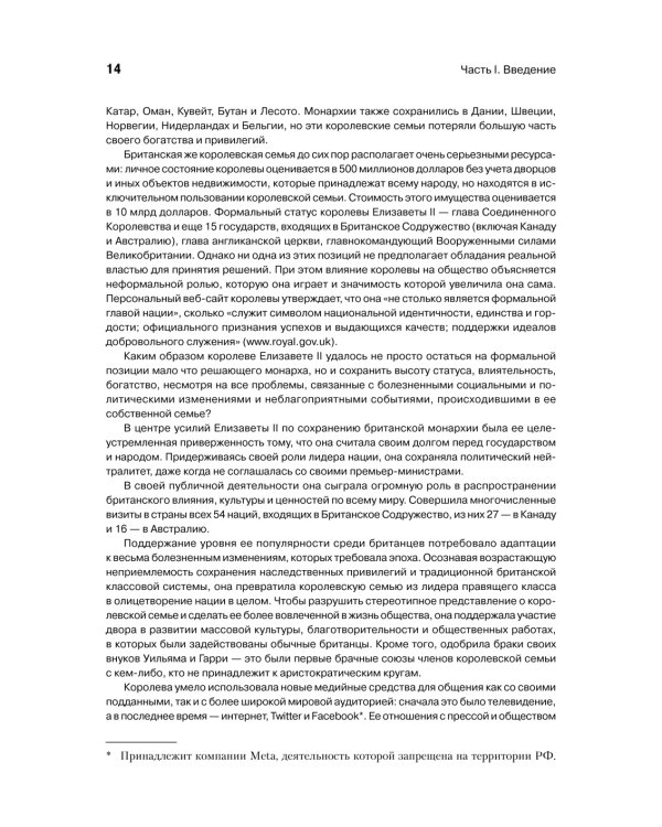 Современный стратегический анализ. 11-е изд