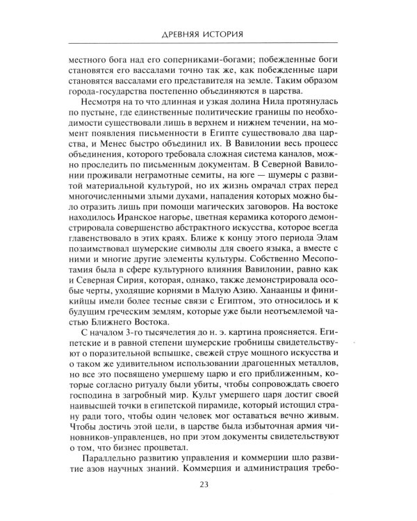 История Персидской империи