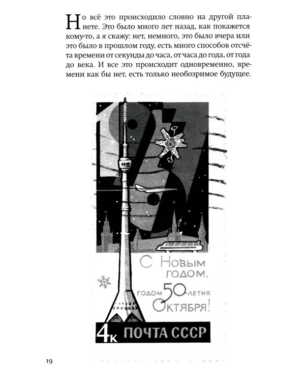 A.V.E. Суматра: роман в письмах, стихах и примечаниях; Модели и ситуации: книга стихов
