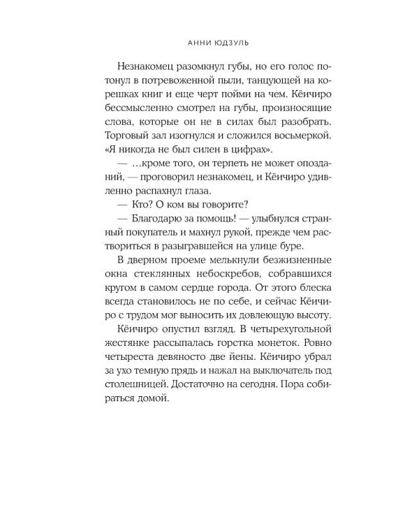 Цукумогами