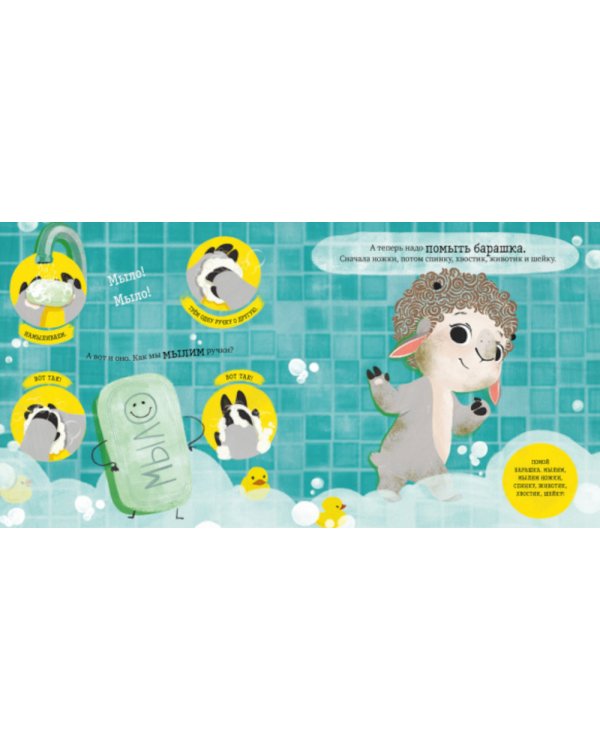 Пора искупаться. Играем. Учимся. Развиваемся