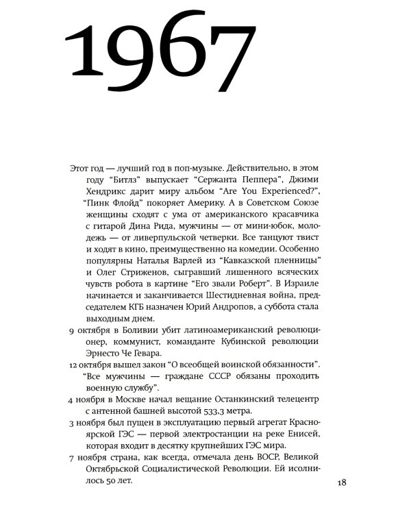 A.V.E. Суматра: роман в письмах, стихах и примечаниях; Модели и ситуации: книга стихов