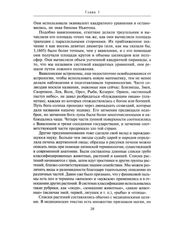 История Персидской империи