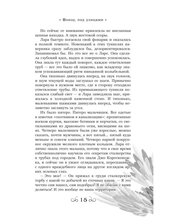 Тот, кто не отбрасывает тени