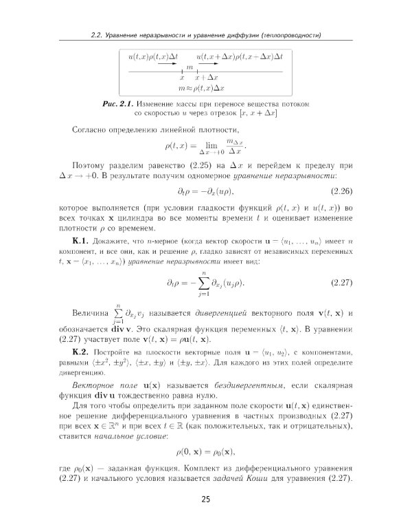 Прикладная математика. Искусство и ремесло вычислений: Учебное пособие