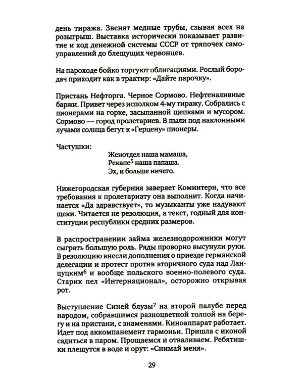 Записные книжки. 1925-1937. Полное издание художественных записей